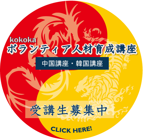 人材育成講座