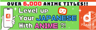 ｄアニメストアの登録方法のご案内